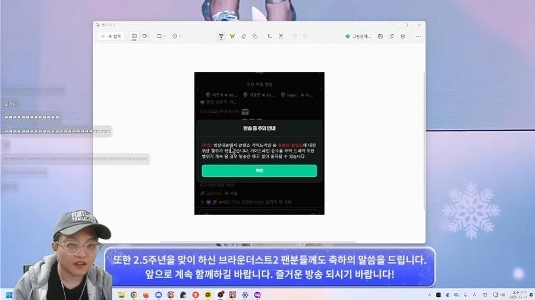 어느 게임 공식방송에서 벌어진 일