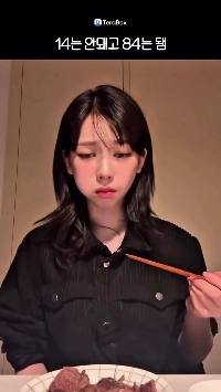 (SOUND)14는 안되는데 84는 된다는 카리나