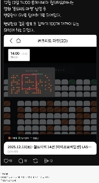 변요한 결혼 발표 후 gv 좌석 100석 취소