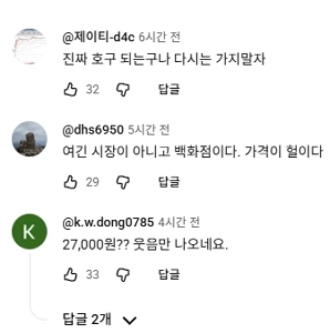 (SOUND)광장시장에서 시킨 27,000원의 음식