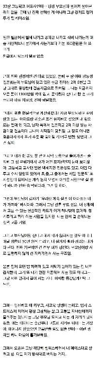 정신승리하는 캥거루족 여교사