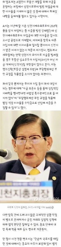 신천지, 尹 정부 때 국유지 수의계약…400억 성전 소유권 확보