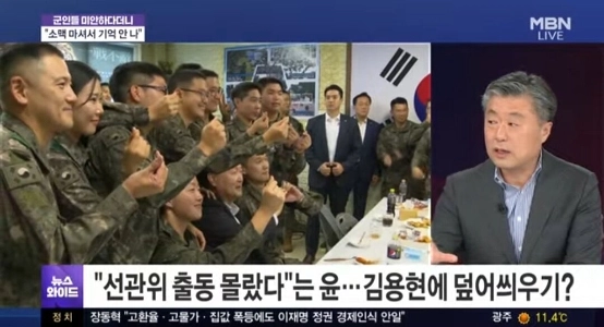 윤석열.정보사 선관위 출동 나도 뉴스보고 알아