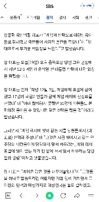 장동혁, ”계엄·탄핵” 대한 입장 밝혔다…””””무거운 책임감””””