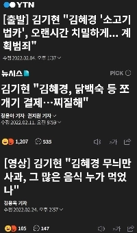 예의가 아주 바른.내란의 힘 김기현 의원