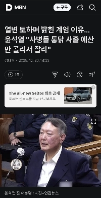 “”””사병들 통닭 사줄 돈 없어서 계엄 때렸다””””