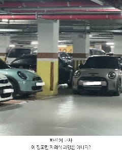 주차장에서 나를 따라다니는 차가 있음