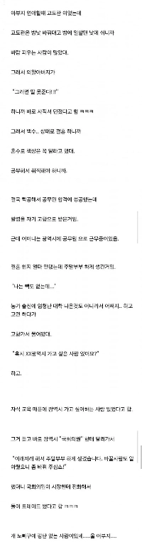 노빠꾸 상남자 아부지