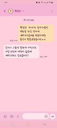 피부관리샵 사장님에게 부친상 당했다고 하니