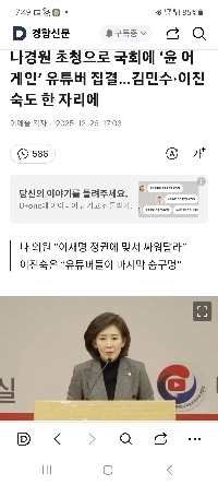나경원 이x도 대단하네 ㄷㄷㄷ