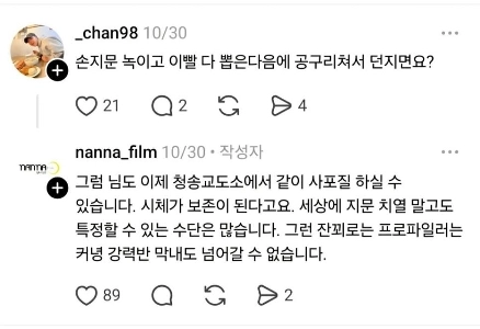 살인 후 시체처리가 힘든 이유