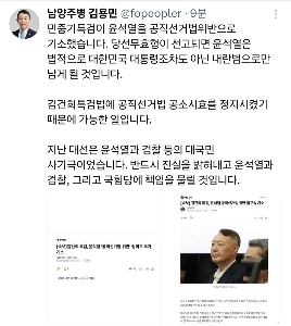 김용민 의원 “”””윤석열은, 전직 대통령도 아닌, 내란범으로 남