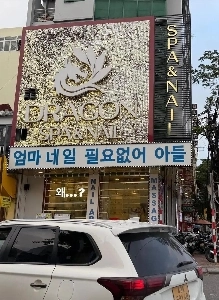 베트남 다낭 네일샵 근황