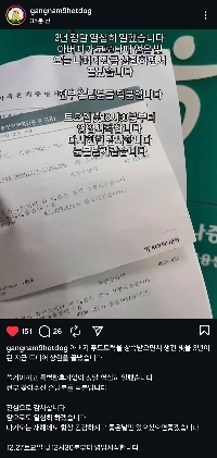 ㅂㅈㅇ 푸드트럭 나왔던 강남역 핫도그트럭 근황