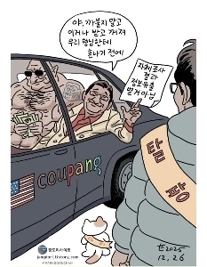탈팡(쿠팡 탈퇴)를 조롱하는 김범석 의장