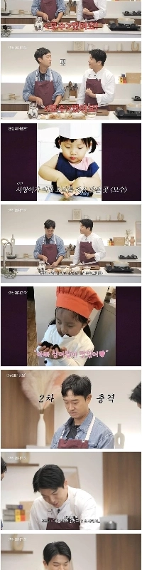 ””모수”” 출입 금지당한 안성재 딸