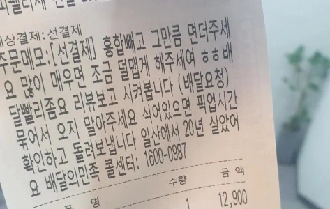 일산에서 20년 살은 주민의 배달 요청사항