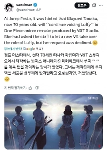 ㅆㄷ) 원피스 루피 성우 근황