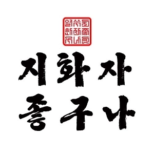 공직선거법 위반으로 기소된 윤석열은 당선인 신분이었습니다.