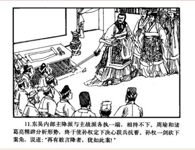 삼국지 적변대전 중 가장 짜쳤던 장면