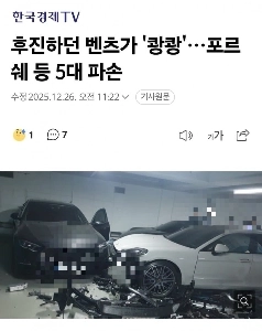 돈 많은 벤츠 차주의 최후.jpg