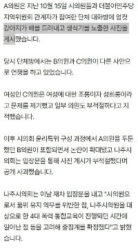 “”””강아지 사진 올려 성희롱”””” 나주시의원 출석정지 10일 징계