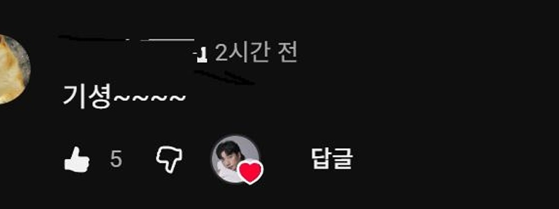 성시경빼고 다 하는 히로인 커버 근황