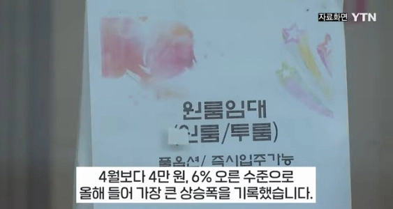 생각보다 빨리 오고있는 집 월세화