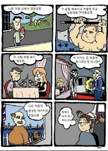 타인이 부러울 때 보면 좋은 짤