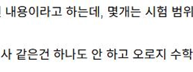 숨이 턱막히는 인도의 수학 공부량