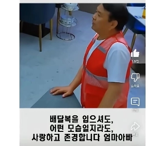 아들 데이트 현장을 목격해버린 아빠