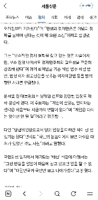 이혜훈 “”””계엄은 잘못된것””””