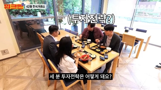 (SOUND)한국거래소 직원의 주식 투자 실력