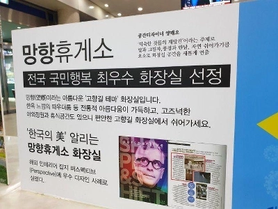 외국인들이 기절한다는 한국 휴게소 화장실수준