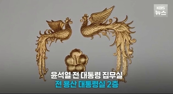 (SOUND)윤석열 사우나 실물 최초공개