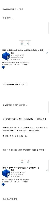 헬스장 프룬주스 도둑