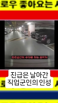 (SOUND)진급 날아간 직업군인