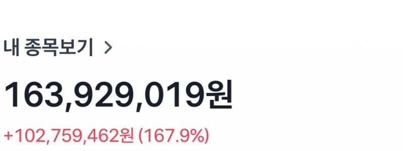 시드 600으로 주식한 결과.jpg