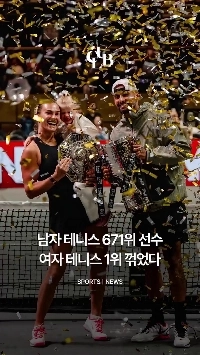 (SOUND)테니스 남자 671위 vs 여자 1위