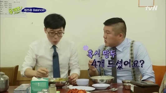 (SOUND)유재석 인생 최대 논란