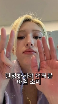 (SOUND)전소미 검정 브라 삐져나온 핑크색 끈나시 가슴골 – 노스페이스