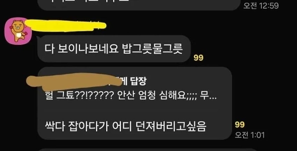 놀이터에서 노는 애들 경찰 신고한 캣맘.jpg