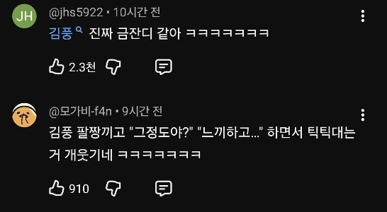 (SOUND)손종원 셰프가 김풍만 편애하는 이유