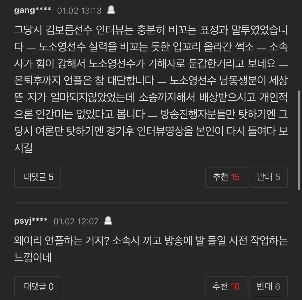 또 마녀사냥 당하는 김보름