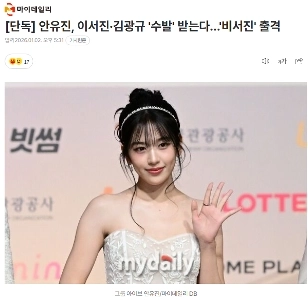 안유진, 이서진·김광규 ”수발” 받는다.”비서진” 출격