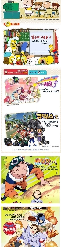 30대가 기억하는 투니버스 추억의 만화들