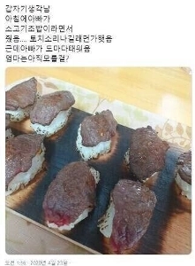 아침에 아빠가 만들어준 소고기 초밥
