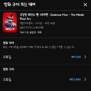 유튜브 무비 가격 근황