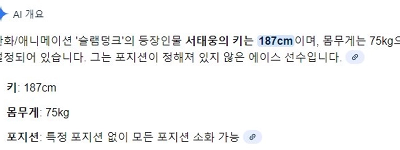 일본에서 키 187이면 거인 취급 받나요? .jpg