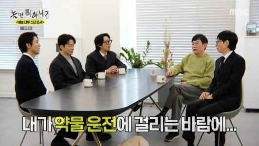 ””놀면 뭐하니”” 약물 운전 언급한 이경규